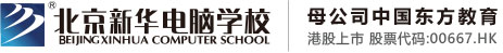 欧美jj草操在线观看北京市昌平区新华电脑职业技能培训学校